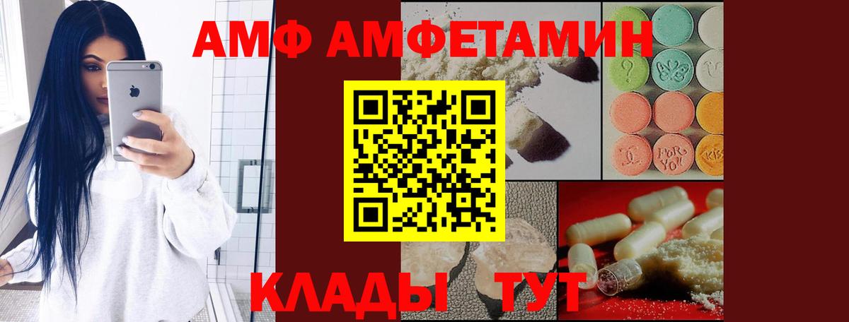 Амфетамин 98% Кропоткин