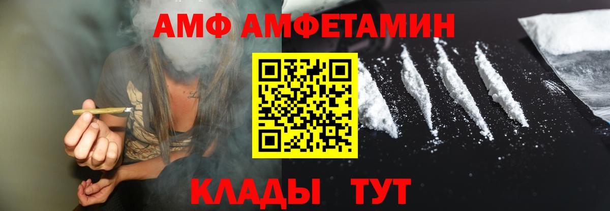АМФ VHQ  АМФ  Кропоткин  Вход с VPN 