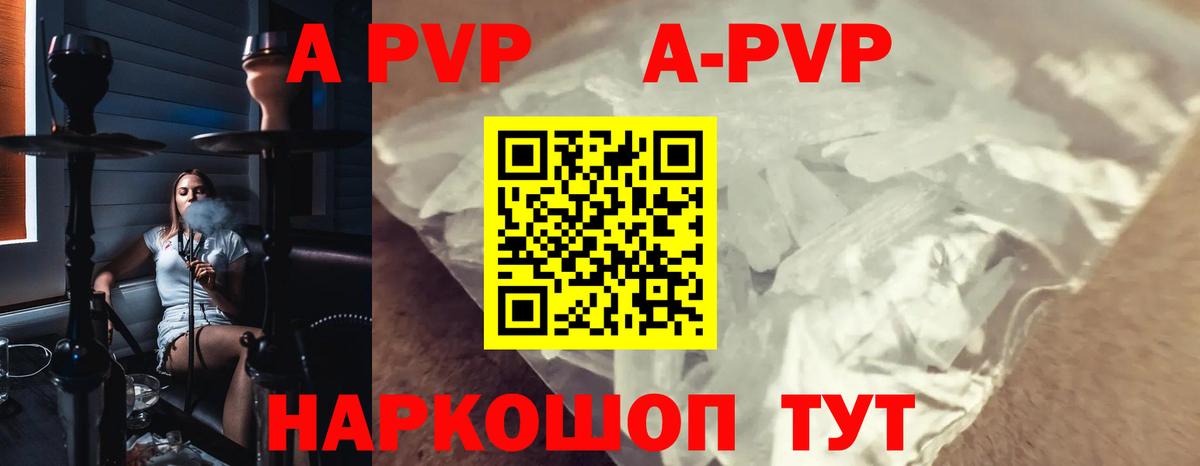 Alpha-PVP  A-PVP СК  Вход с VPN  Кропоткин  Alfa_PVP Соль  Alfa_PVP СК 