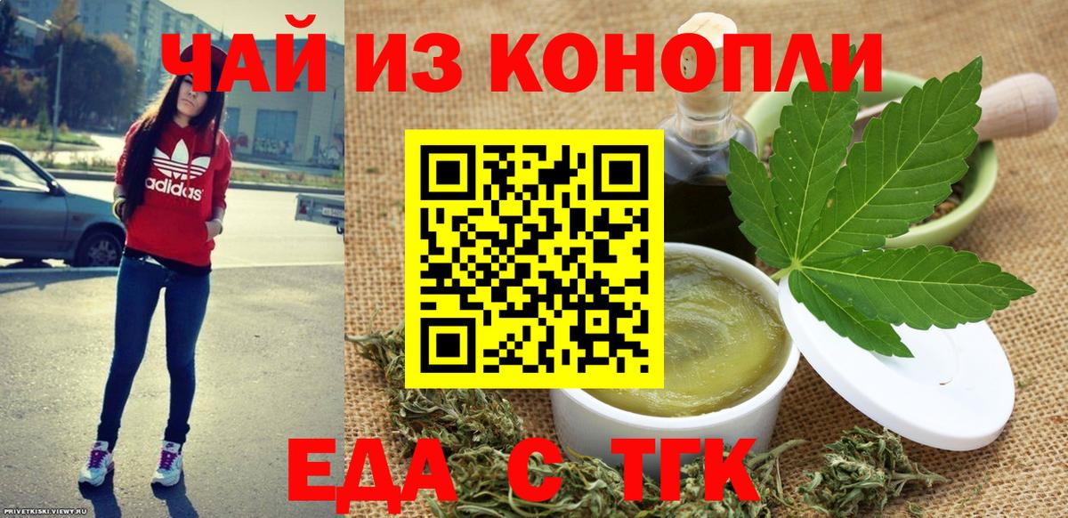 Cannafood конопля  Вход с VPN  Кропоткин 