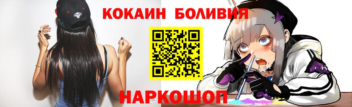 Cocaine FishScale Кропоткин