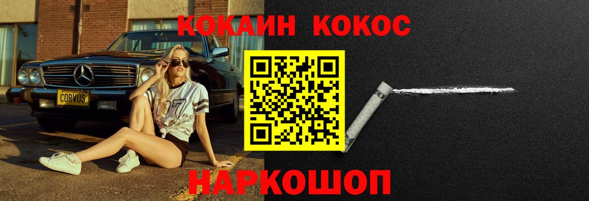 Кропоткин  Кокаин  Вход с VPN  КОКАИН Columbia  Cocaine Эквадор 