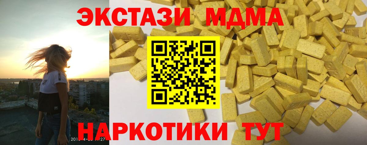 Ecstasy  Ecstasy DUBAI  Вход с VPN  Кропоткин  Экстази 280 MDMA 