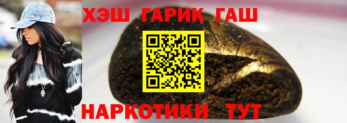 Гашиш  ГАШИШ 40% ТГК  Кропоткин  Вход с VPN  Гашиш хэш 