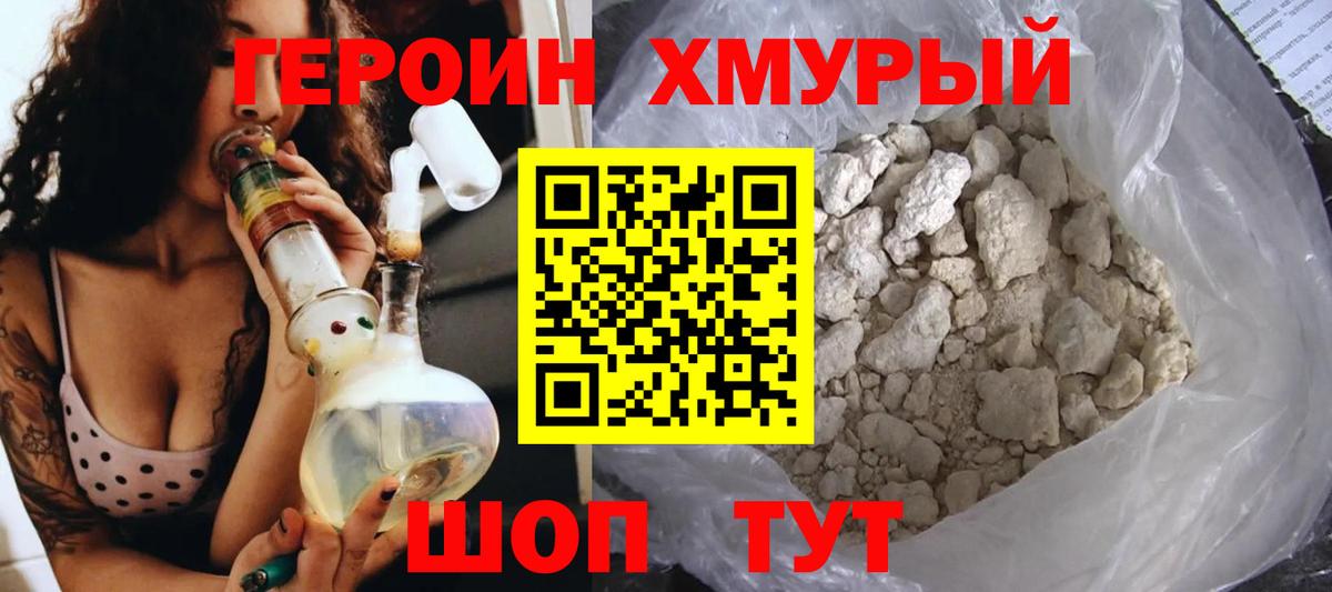 Кропоткин  Героин гречка  Вход с VPN 