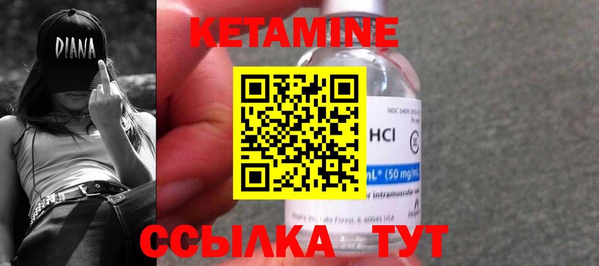 Кропоткин  Кетамин VHQ  КЕТАМИН VHQ  Вход с VPN 
