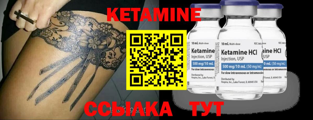 Кетамин ketamine Кропоткин