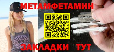 мет Камышлов