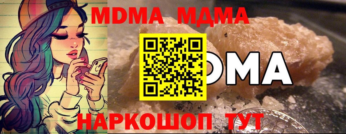 Кропоткин  МДМА Molly  Вход с VPN  MDMA  МДМА молли 