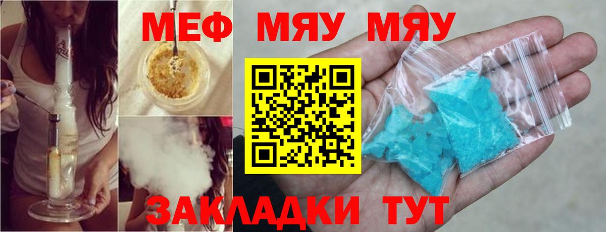МЕФ  Кропоткин