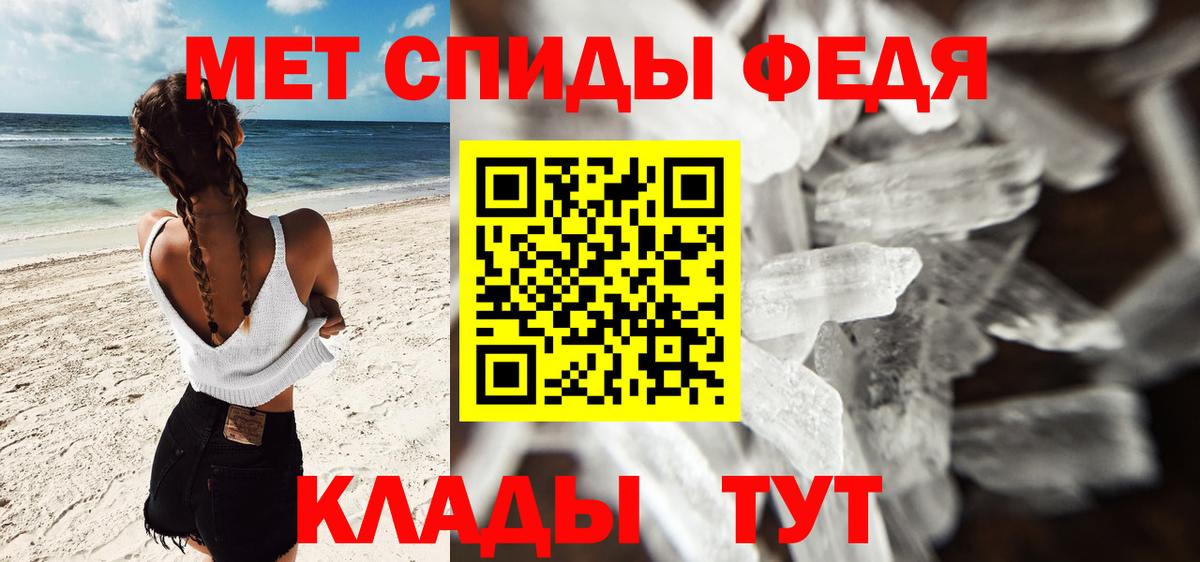 Кропоткин  Метамфетамин пудра  Вход с VPN 