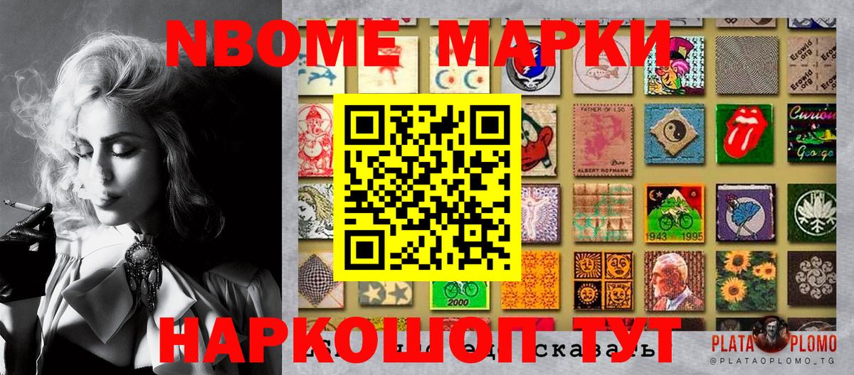 Кропоткин  Наркотические марки 1,5мг  Наркотические марки  Вход с VPN 