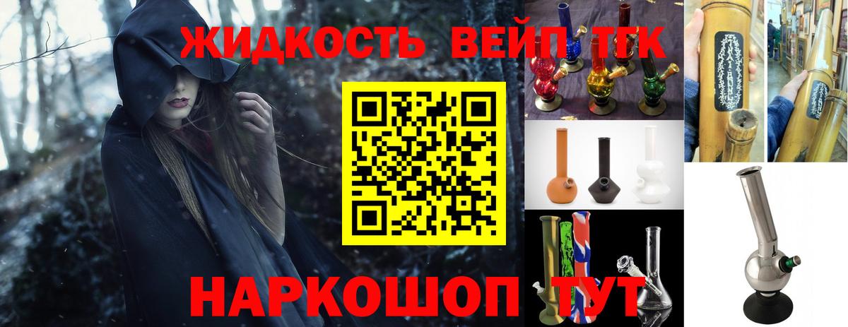 ТГК концентрат Кропоткин