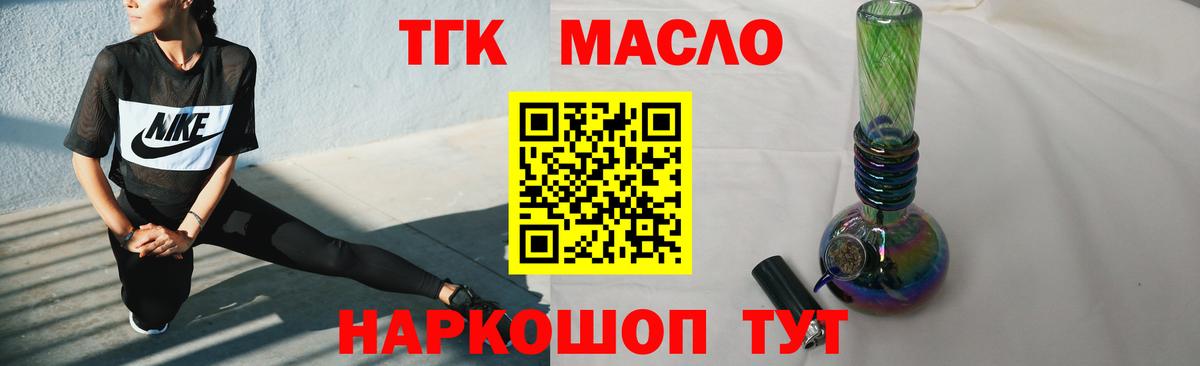 Кропоткин  наркота  Вход с VPN  Дистиллят ТГК концентрат  Дистиллят ТГК вейп с тгк 